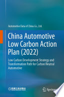 China Automotive Low Carbon Action Plan (2022) [E-Book] : Low Carbon Development Strategy and Transformation Path for Carbon Neutral Automotive.