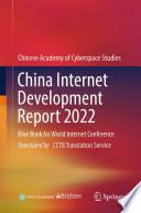 China Internet Development Report 2022 [E-Book] : Blue Book for World Internet Conference.