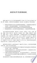 Education Policy Analysis [E-Book]: 2002 Edition (Chinese version) /