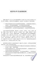 Education Policy Analysis 2003 (Chinese version) [E-Book] /