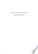 Environment and the OECD Guidelines for Multinational Enterprises [E-Book]: Corporate Tools and Approaches (Chinese version) /