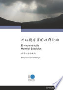 Environmentally Harmful Subsidies [E-Book]: Policy Issues and Challenges (Chinese version) /