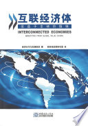 Interconnected Economies [E-Book]: Benefiting from Global Value Chains (Chinese version) /