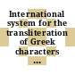 International system for the transliteration of Greek characters into Latin characters : Corrected.