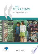 Latin American Economic Outlook 2009 [E-Book]: (Chinese version) /