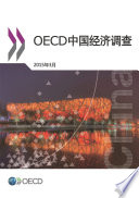 OECD Economic Surveys: China 2015 (Chinese version) [E-Book] /
