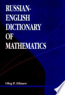 Russian-English dictionary of mathematics /