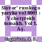 Slovar' russkogo yazyka vol 0001 : V chetyrekh tomakh. Vol 1. A-j.