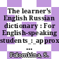 The learner's English Russian dictionary : For English-speaking students_:_approximately 3,500 words.