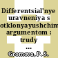 Differentsial'nye uravneniya s otklonyayushchimsya argumentom : trudy seminara. 9.