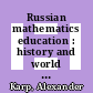 Russian mathematics education : history and world significance [E-Book] /