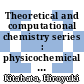 Theoretical and computational chemistry series : physicochemical design based on nonlinear dynamics. Volume 14, Self-organized Motion [E-Book] /