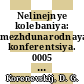 Nelinejnye kolebaniya: mezhdunarodnaya konferentsiya. 0005 : International Conference on Nonlinear Oscillations. 0005 : Kiev, 25.08.69-05.09.69 : Abstracts of papers.