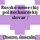 Russko-nemeckij politechniceskij slovar /