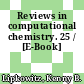 Reviews in computational chemistry. 25 / [E-Book]
