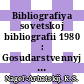 Bibliografiya sovetskoj bibliografii 1980 : Gosudarstvennyj bibliograficheskij ukazatel' SSSR.