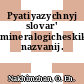 Pyatiyazychnyj slovar' mineralogicheskikh nazvanij.