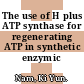The use of H plus ATP synthase for regenerating ATP in synthetic enzymic reactions.