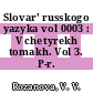 Slovar' russkogo yazyka vol 0003 : V chetyrekh tomakh. Vol 3. P-r.