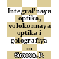 Integral'naya optika, volokonnaya optika i golografiya : Proceedings of the Second International School on Coherent Optics and Holography : Varna, 28.09.81-03.10.81 /