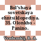 Bol'shaya sovetskaya ehntsiklopediya. 31. Olonkho - Panino.