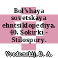 Bol'shaya sovetskaya ehntsiklopediya. 40. Sokirki - Stilospory.