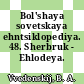 Bol'shaya sovetskaya ehntsiklopediya. 48. Sherbruk - Ehlodeya.