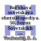 Bol'shaya sovetskaya ehntsiklopediya. 50. Soyuz Sovetskikh Sotsialisticheskikh Respublik.